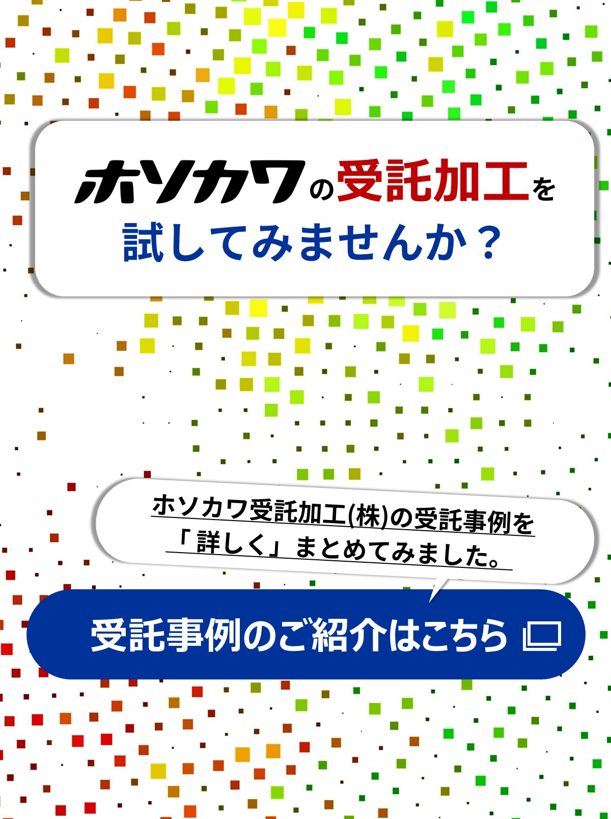 ホソカワミクロン株式会社